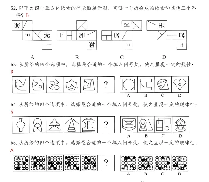 对答案!2026年3月事业单位联考真题试卷及参考答案(ABCDE类持续更新) 第2张