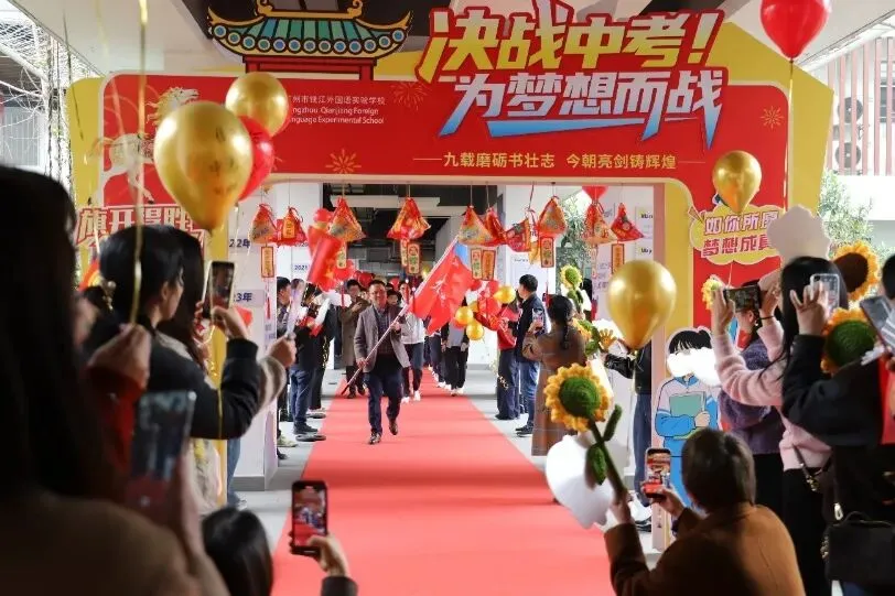 钱外中考誓师大会燃爆现场!首届初三学子,出征! 第11张