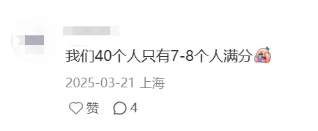 中考体育平时分已陆续公示,浦东满分率依然低! 第1张