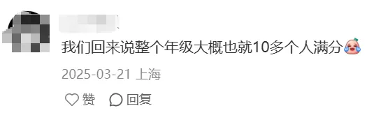 中考体育平时分已陆续公示,浦东满分率依然低! 第3张