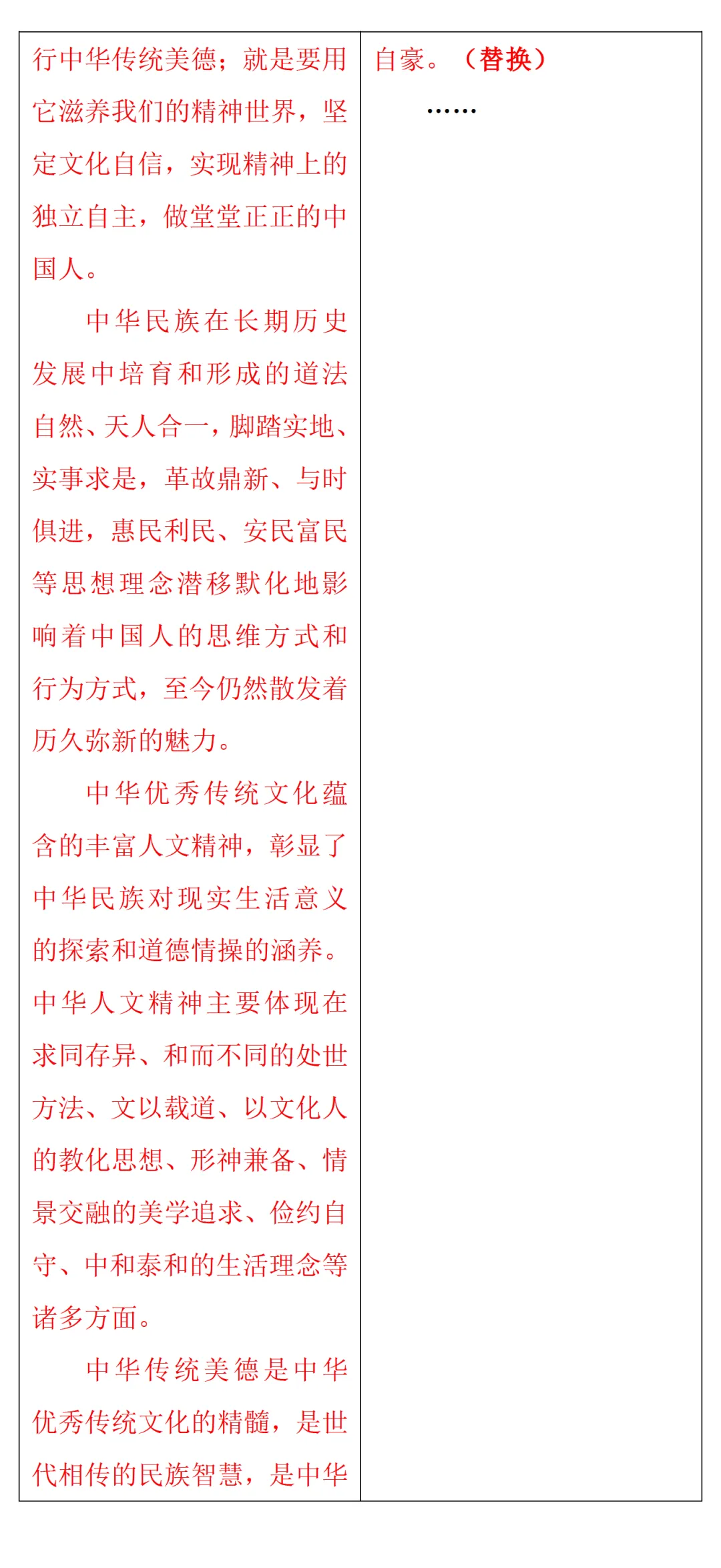 中考风向标!2026河南中考道法《解析与检测》新变化抢先看 第52张