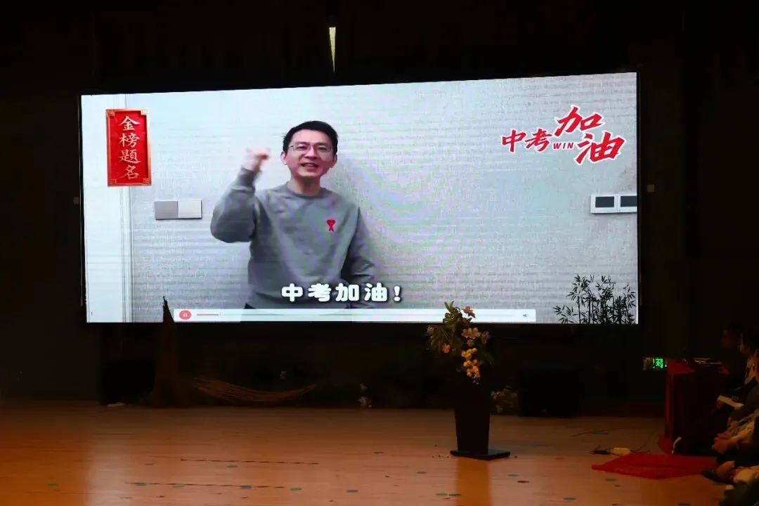 钱外中考誓师大会燃爆现场!首届初三学子,出征! 第33张