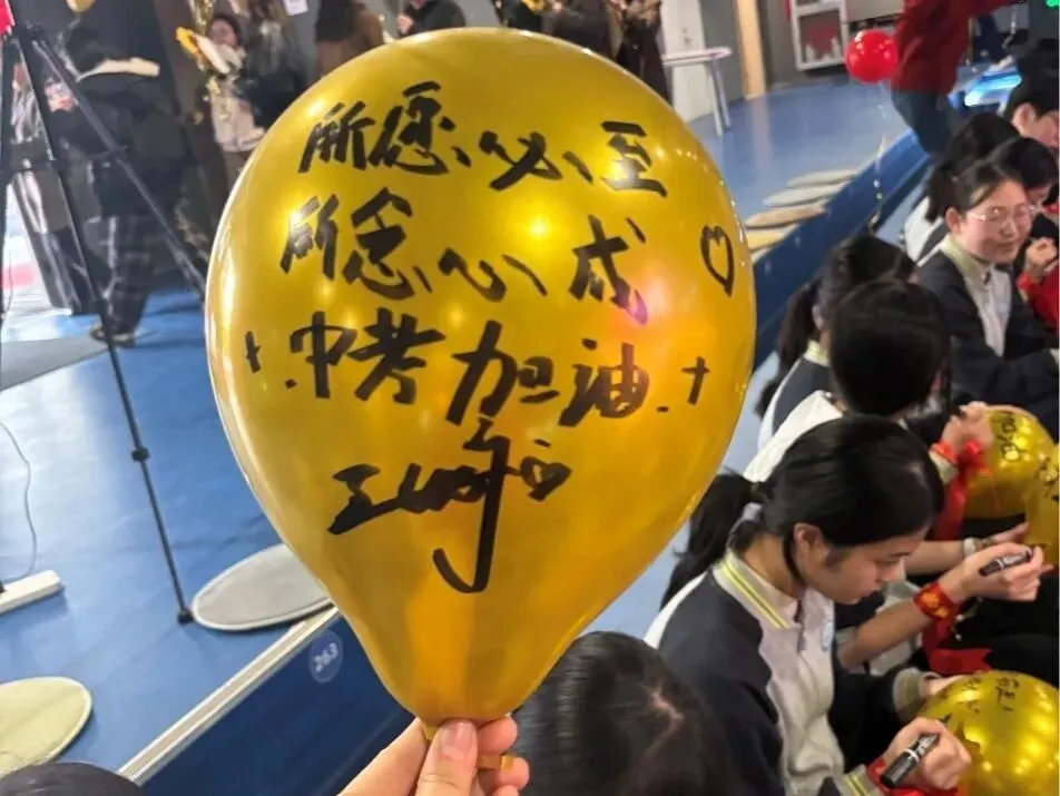 钱外中考誓师大会燃爆现场!首届初三学子,出征! 第62张