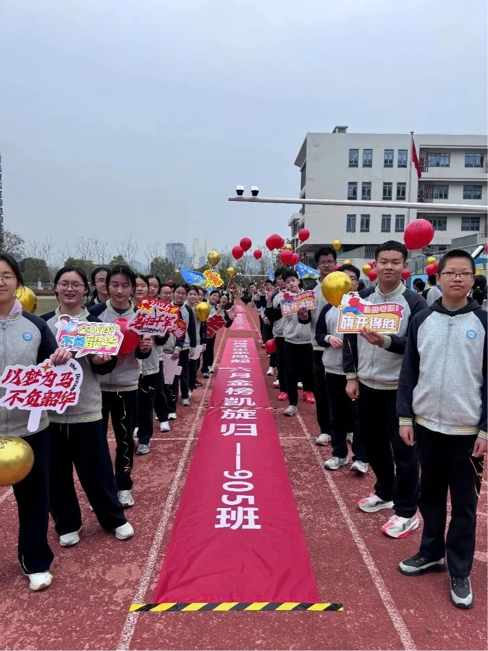 钱外中考誓师大会燃爆现场!首届初三学子,出征! 第74张