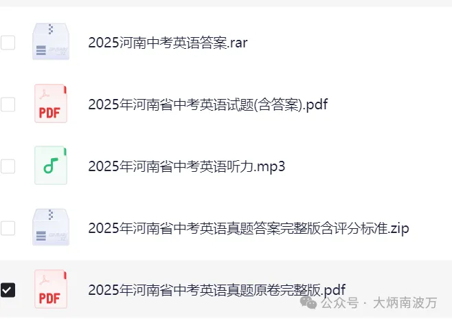【河南中考试题】2025年河南省中考真题试卷||考试题答案(全科目)中考解析 第10张