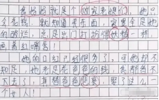 小学生试卷上的“两行字”,妈妈看后忍不住落泪,到底哪里做错了 第1张