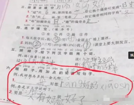 小学生试卷上的“两行字”,妈妈看后忍不住落泪,到底哪里做错了 第4张