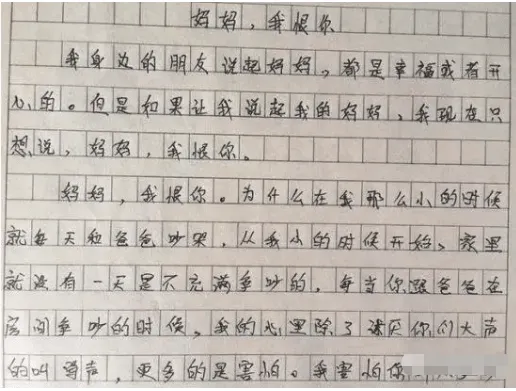 小学生试卷上的“两行字”,妈妈看后忍不住落泪,到底哪里做错了 第5张