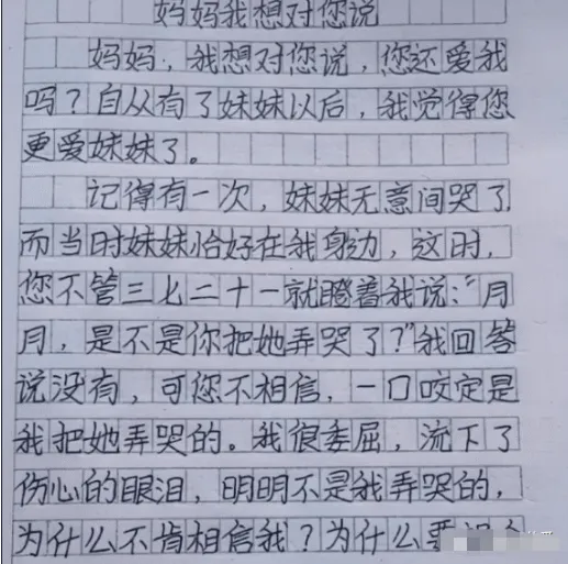 小学生试卷上的“两行字”,妈妈看后忍不住落泪,到底哪里做错了 第9张