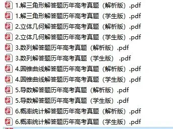 历年高考真题解答题分类汇编(2017-2025年) 第1张