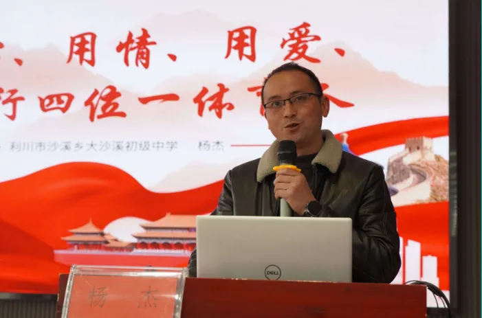 聚智研备明方向 凝心聚力备中考——利川市2026年初中道德与法治复习教学研讨会活动纪实 第23张 聚智研备明方向 凝心聚力备中考——利川市2026年初中道德与法治复习教学研讨会活动纪实 第23张