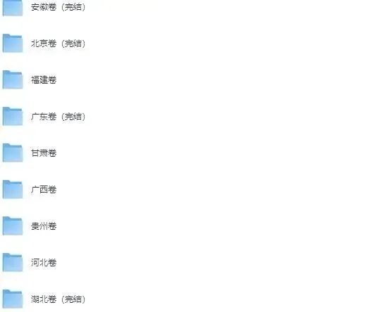 湖南省2008-2025年高考真题试卷+答案解析分享下载 卷子可编辑打印 第5张 湖南省2008-2025年高考真题试卷+答案解析分享下载 卷子可编辑打印 第5张