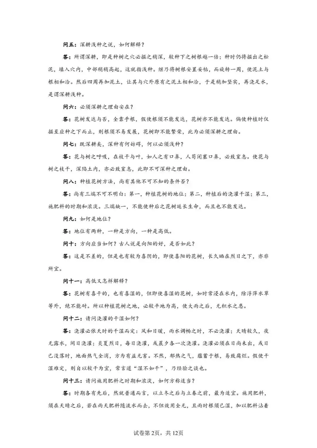 湖南省2008-2025年高考真题试卷+答案解析分享下载 卷子可编辑打印 第7张 湖南省2008-2025年高考真题试卷+答案解析分享下载 卷子可编辑打印 第7张