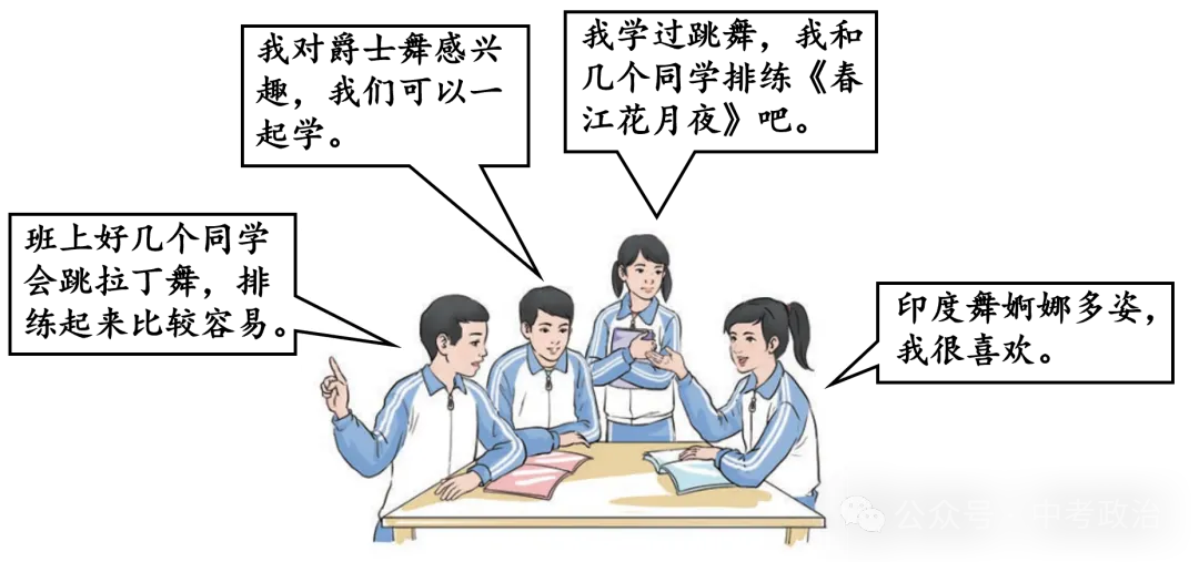 2026年中考道法主观题强化题库60题6 第6张