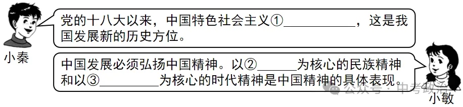 2026年中考道法主观题强化题库60题6 第12张