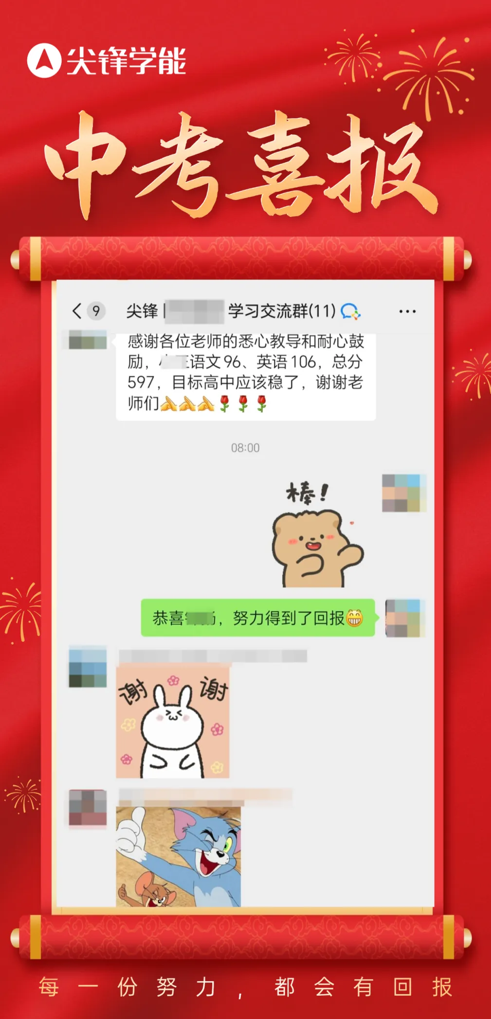 给孩子最好的冲刺支持!2026尖锋学能中考冲刺班,武汉家长的放心之选! 第3张