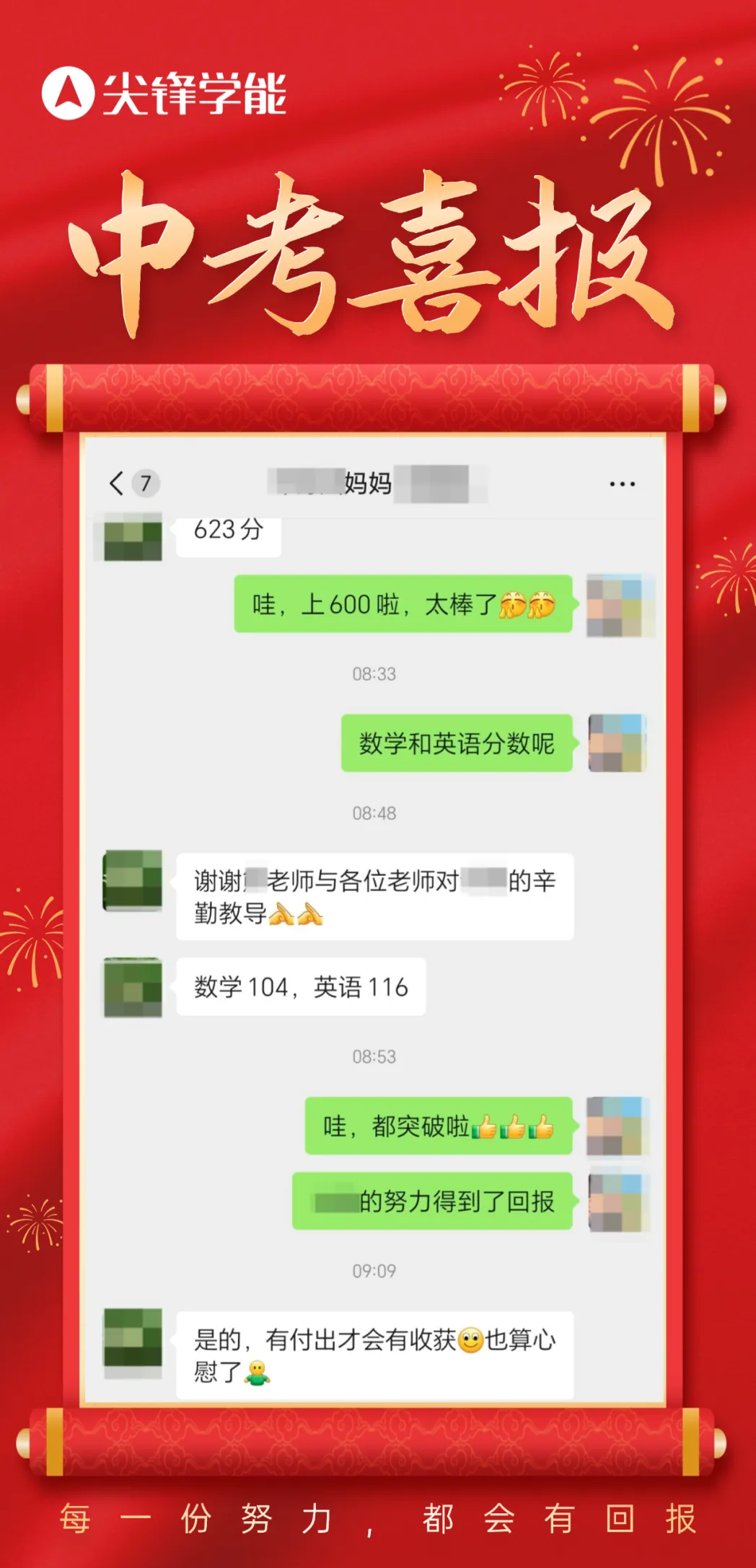 给孩子最好的冲刺支持!2026尖锋学能中考冲刺班,武汉家长的放心之选! 第4张