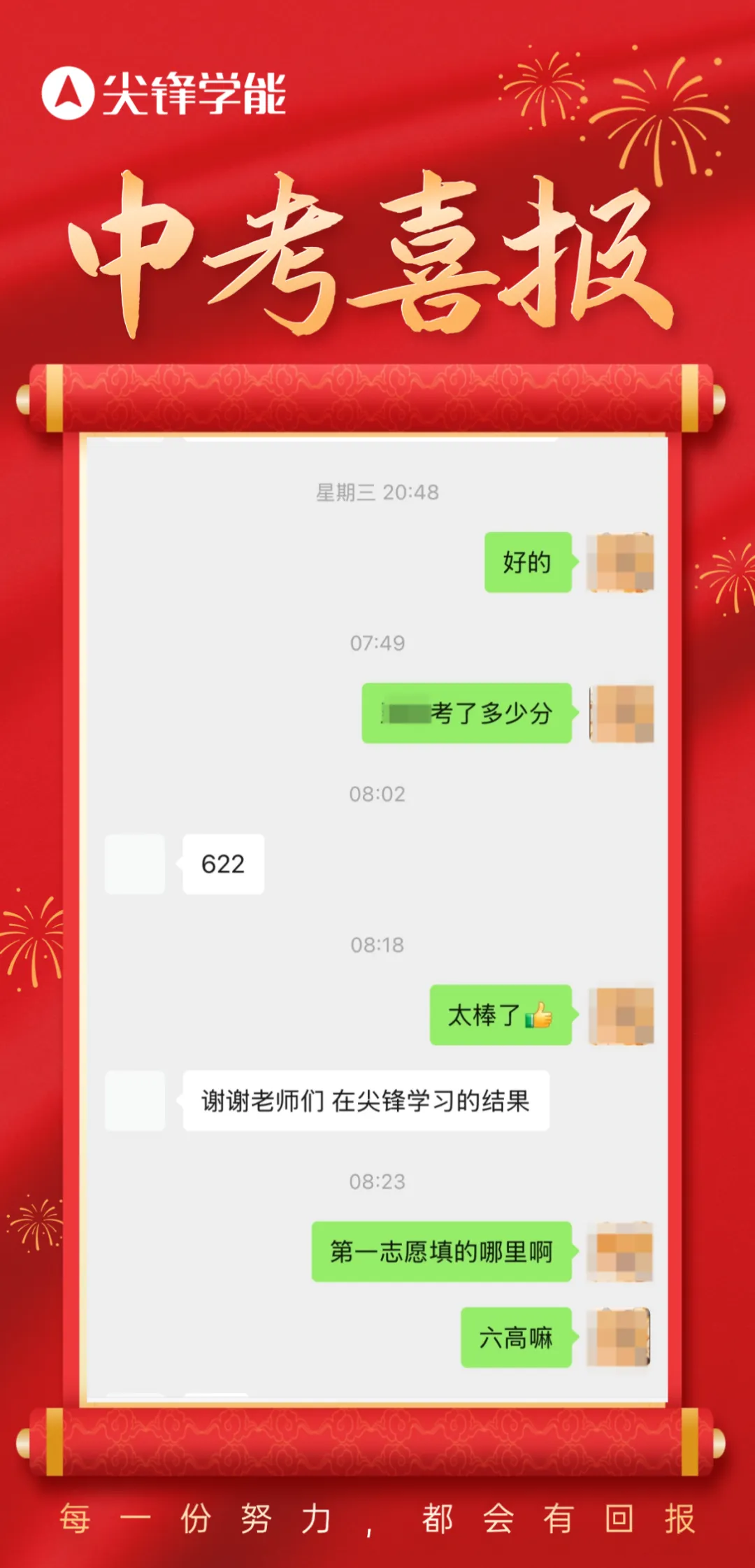 给孩子最好的冲刺支持!2026尖锋学能中考冲刺班,武汉家长的放心之选! 第5张