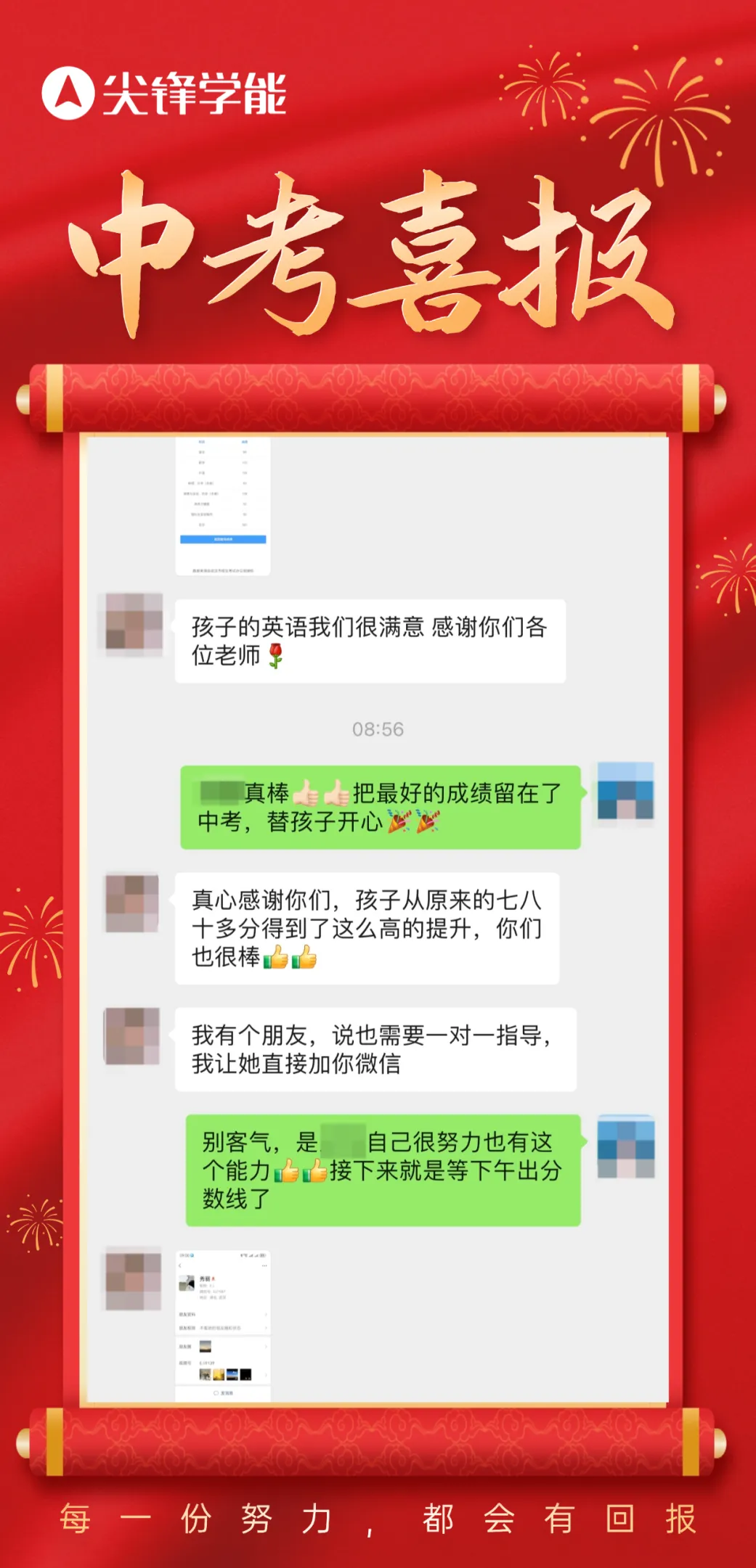 给孩子最好的冲刺支持!2026尖锋学能中考冲刺班,武汉家长的放心之选! 第6张