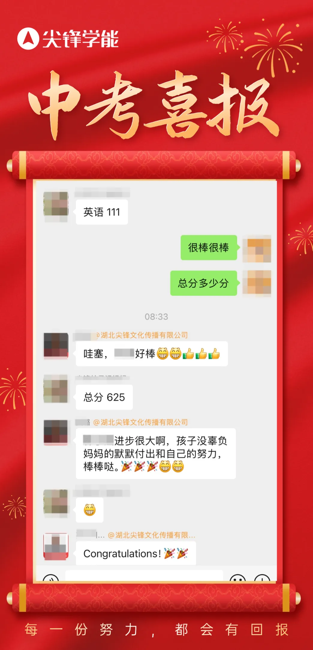 给孩子最好的冲刺支持!2026尖锋学能中考冲刺班,武汉家长的放心之选! 第7张