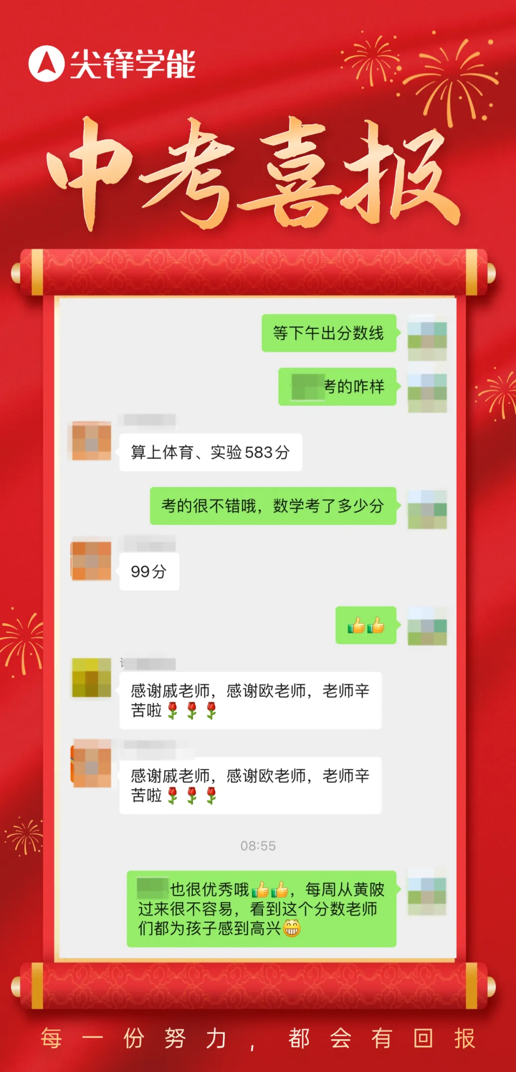 给孩子最好的冲刺支持!2026尖锋学能中考冲刺班,武汉家长的放心之选! 第8张