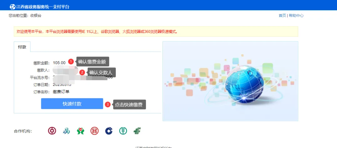 错过无法中考!2026年江西中考缴费入口、操作流程→ 第11张
