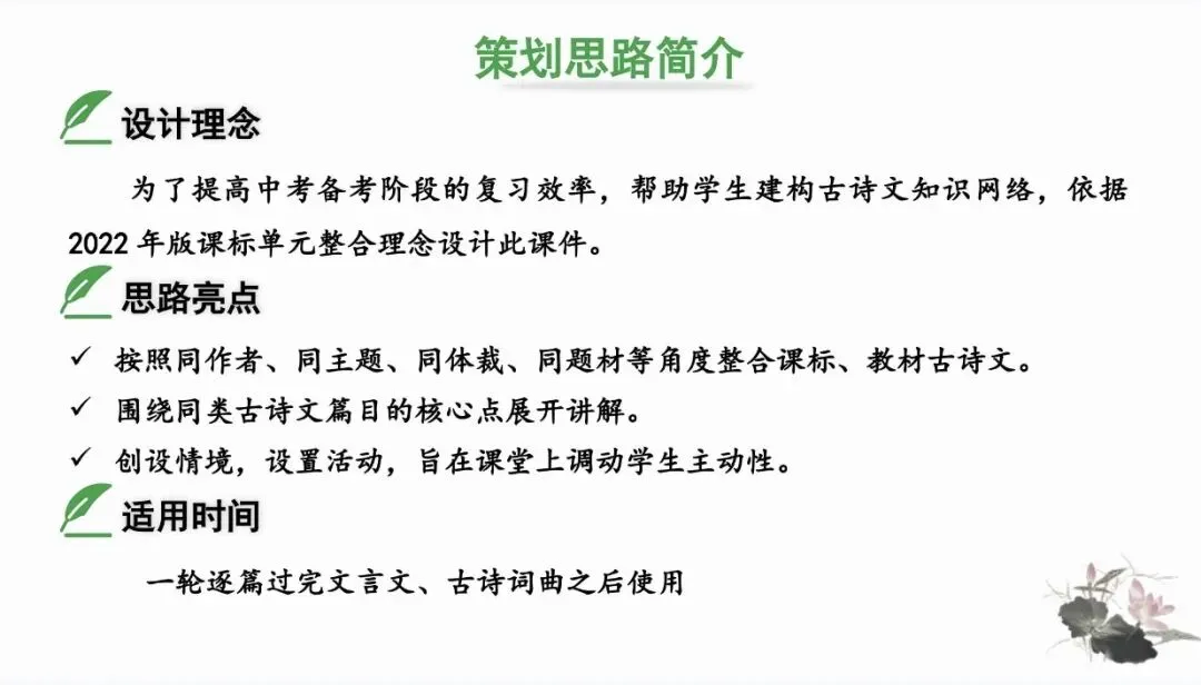 中考古诗文提分!3篇托物言志文言文核心考点速记《爱莲说》《陋室铭》《马说》 第2张