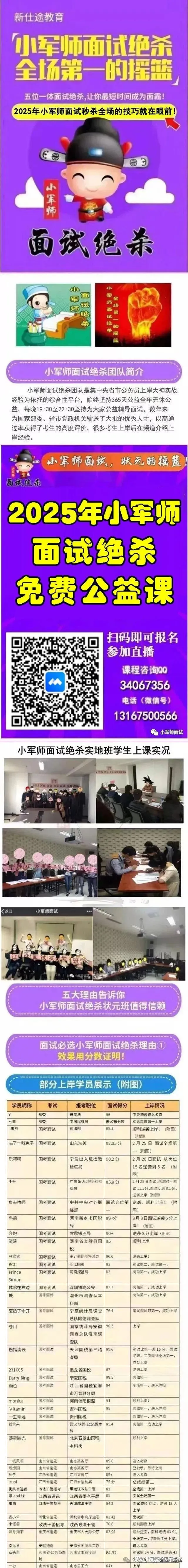 【面试真题】 2022年8月27日河南省直遴选面试真题--小军师面试推荐 第2张