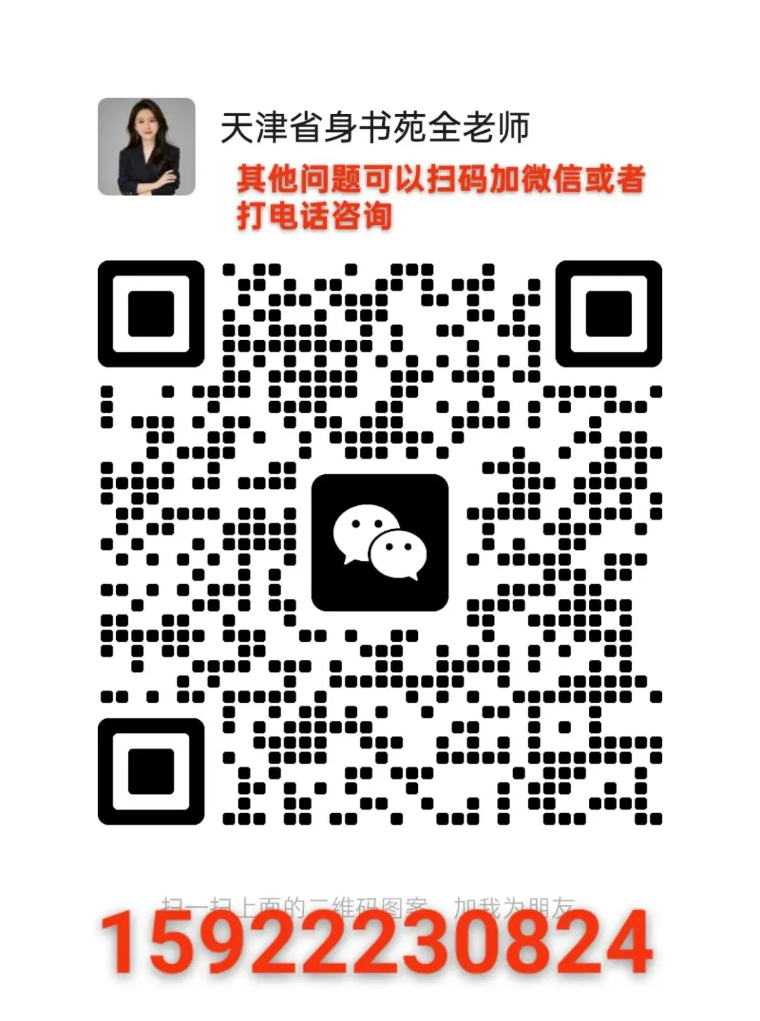 一文读懂 2026 天津中考新政!这些调整直接影响录取 第5张