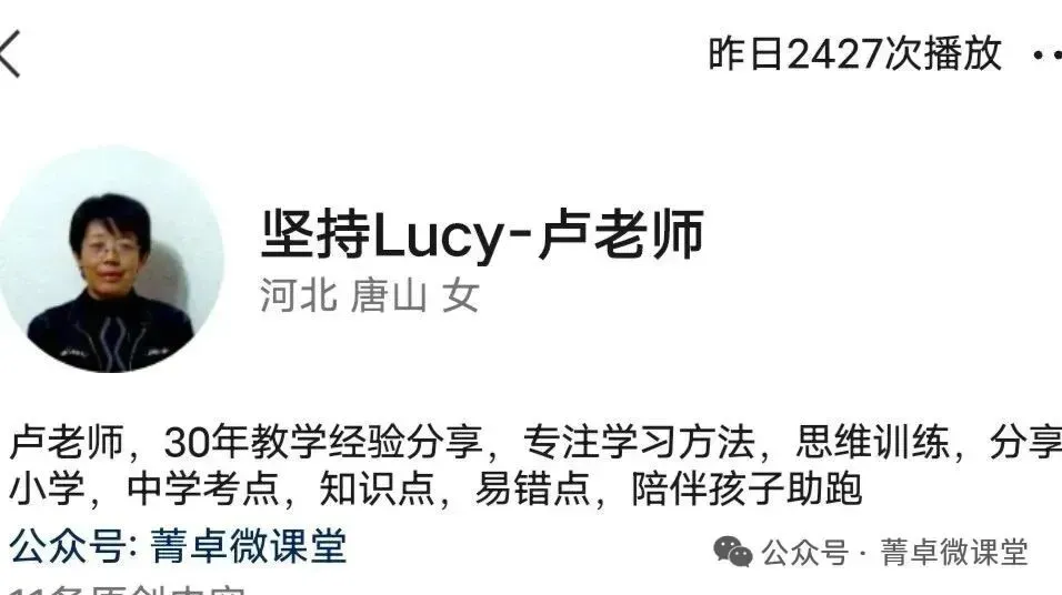 7年级24~25唐山路北第一学期期末真题 第1张 7年级24~25唐山路北第一学期期末真题 第1张