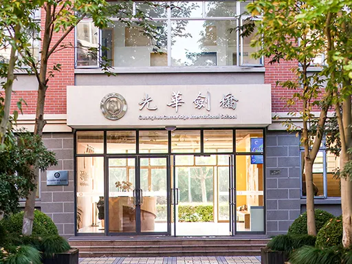 光华剑桥周末开考!考纲、题型、真题解析,备考不慌忙 第2张