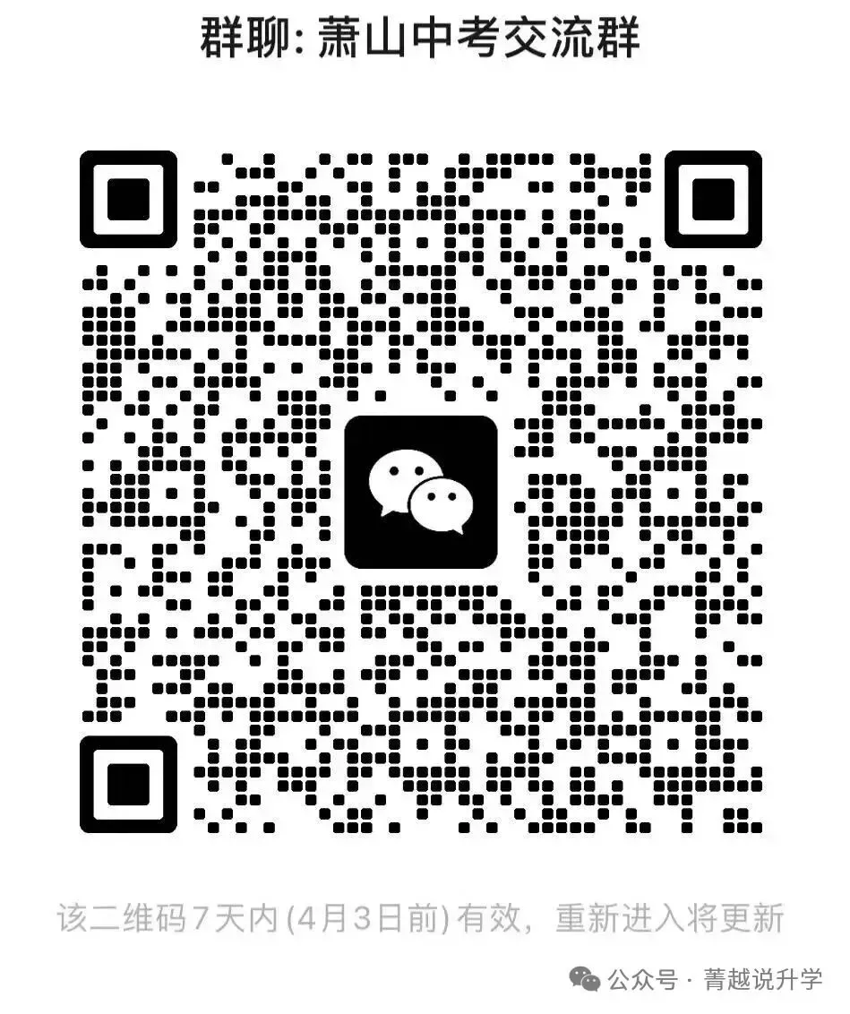 萧山中考体育福利来了!新增足球项目,拿满分比想象中容易? 第4张