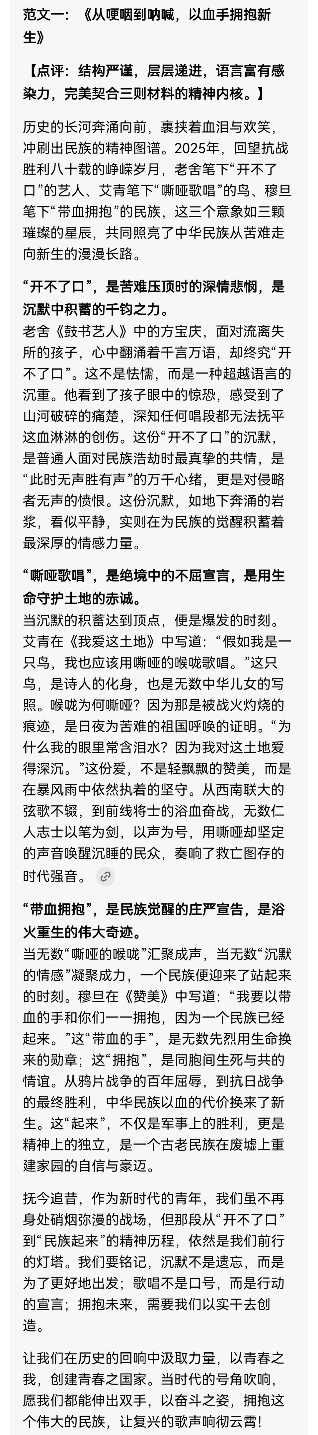 阶段测试参考真题|高一必修内容在高考数学中的考题分布 第8张