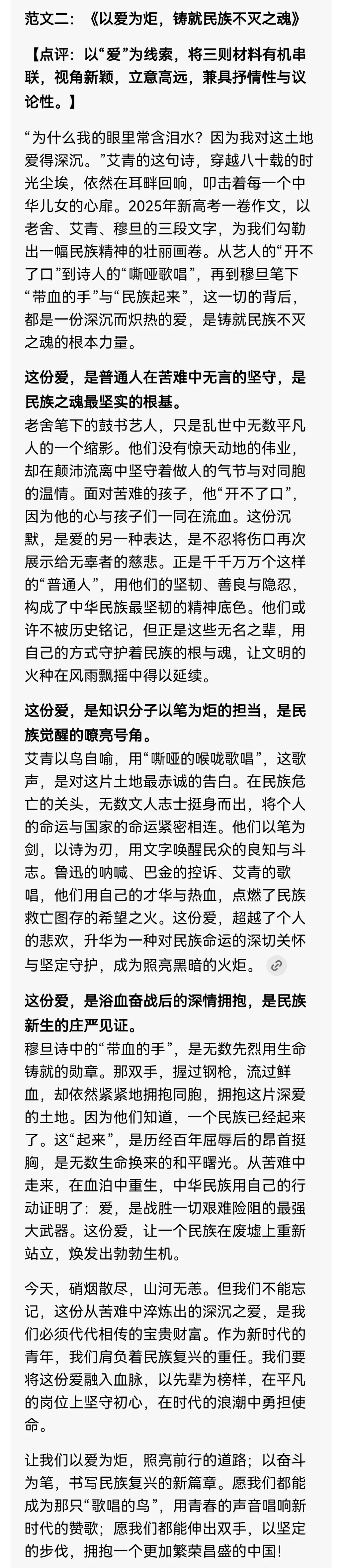 阶段测试参考真题|高一必修内容在高考数学中的考题分布 第9张