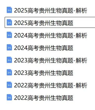 近5年贵州省高考真题及答案解析 第1张