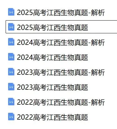 近5年江西省高考真题及答案解析 第1张