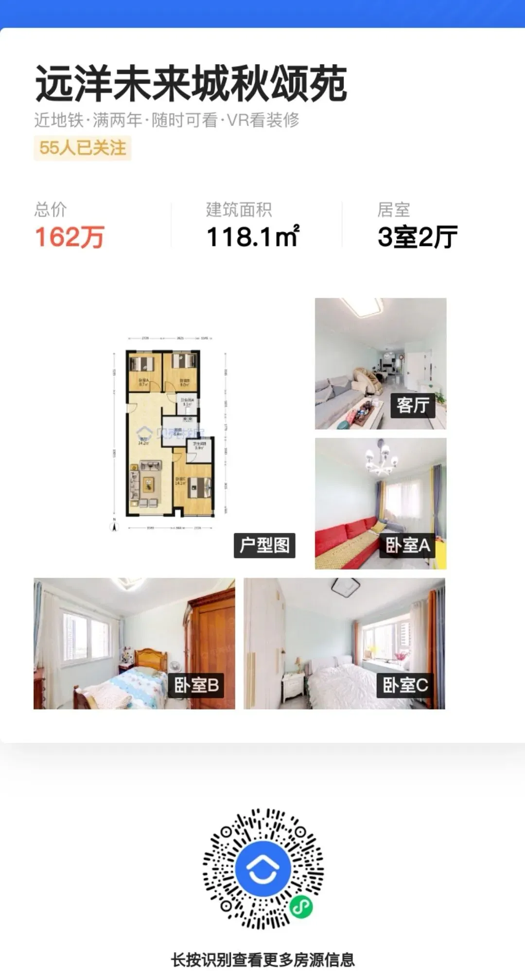 新中考推荐生试点的北辰区:有哪些新房和优质二手房! 第29张