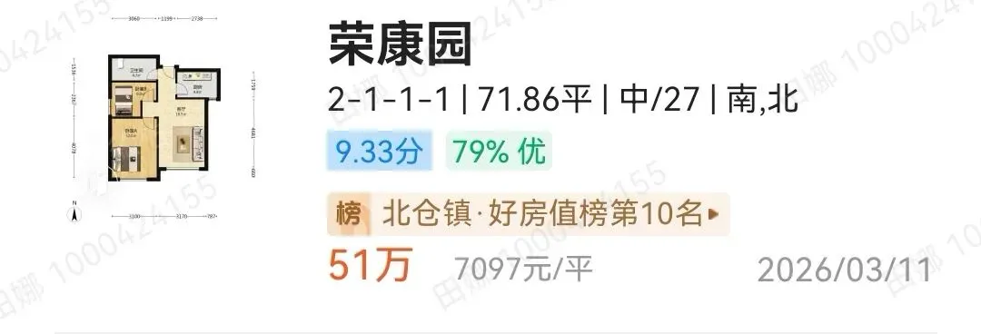 新中考推荐生试点的北辰区:有哪些新房和优质二手房! 第34张