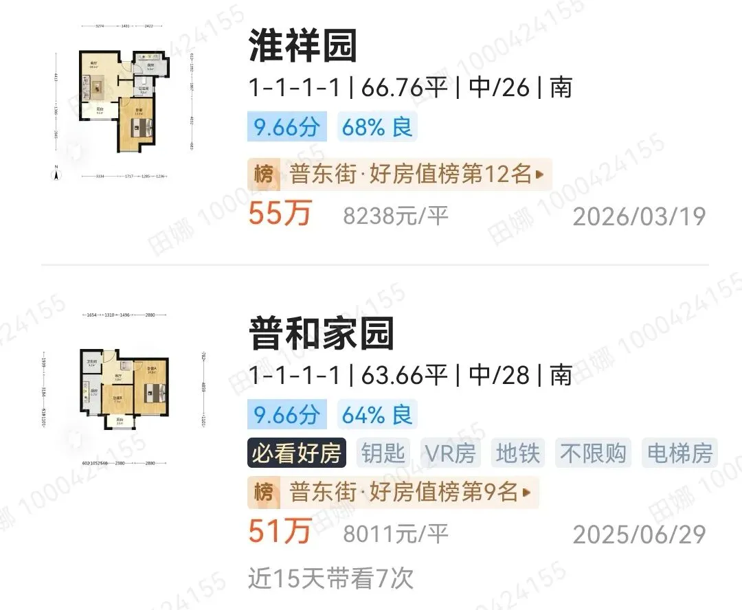 新中考推荐生试点的北辰区:有哪些新房和优质二手房! 第41张