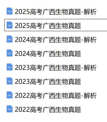 近5年广西省高考真题及答案解析 第1张