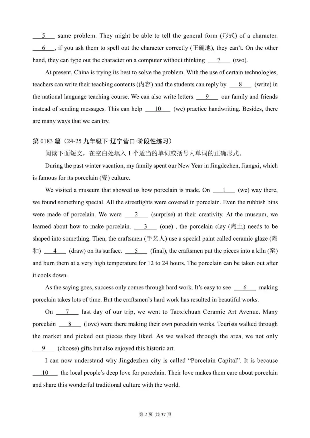 中考英语总复习:语法填空300篇(181~200)(含答案解析,文末领取word完整版) 第2张