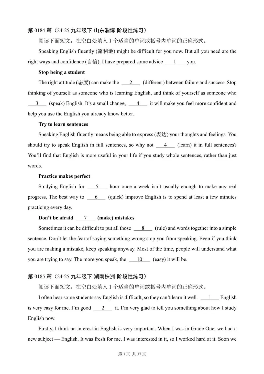 中考英语总复习:语法填空300篇(181~200)(含答案解析,文末领取word完整版) 第3张