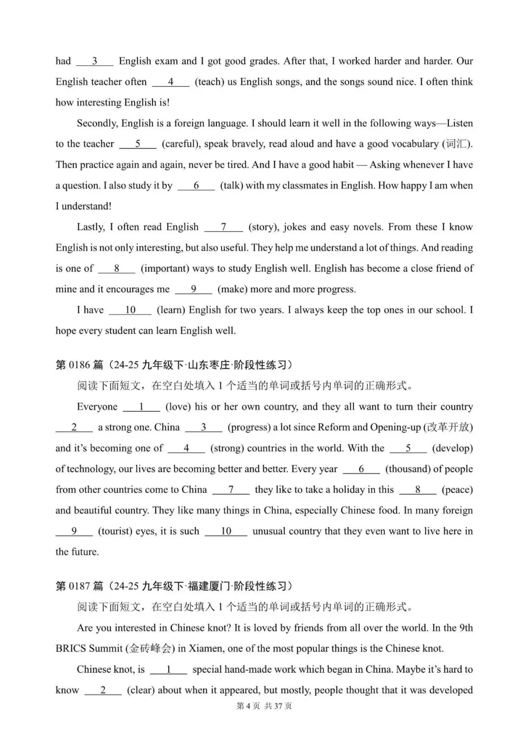 中考英语总复习:语法填空300篇(181~200)(含答案解析,文末领取word完整版) 第4张