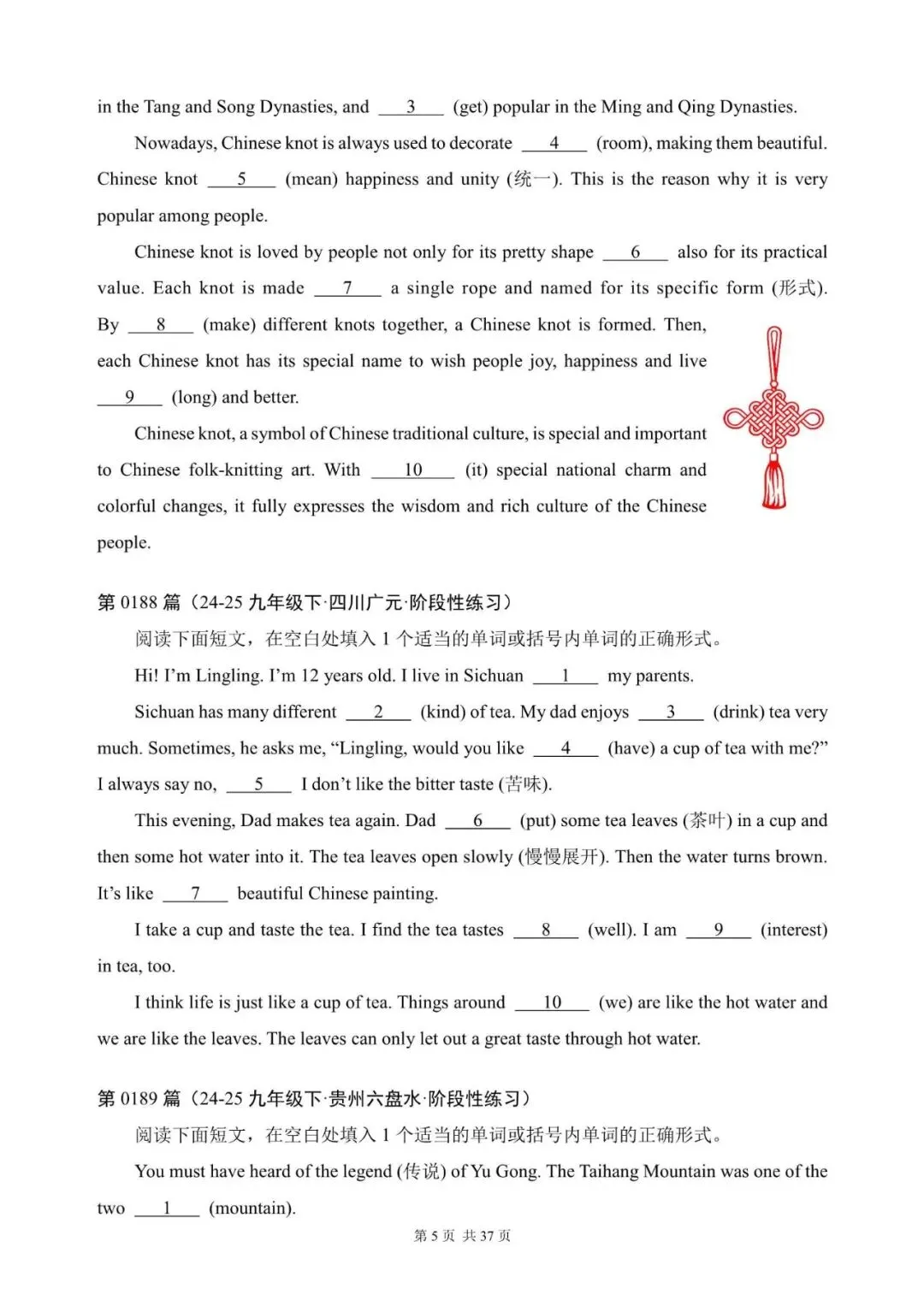 中考英语总复习:语法填空300篇(181~200)(含答案解析,文末领取word完整版) 第5张