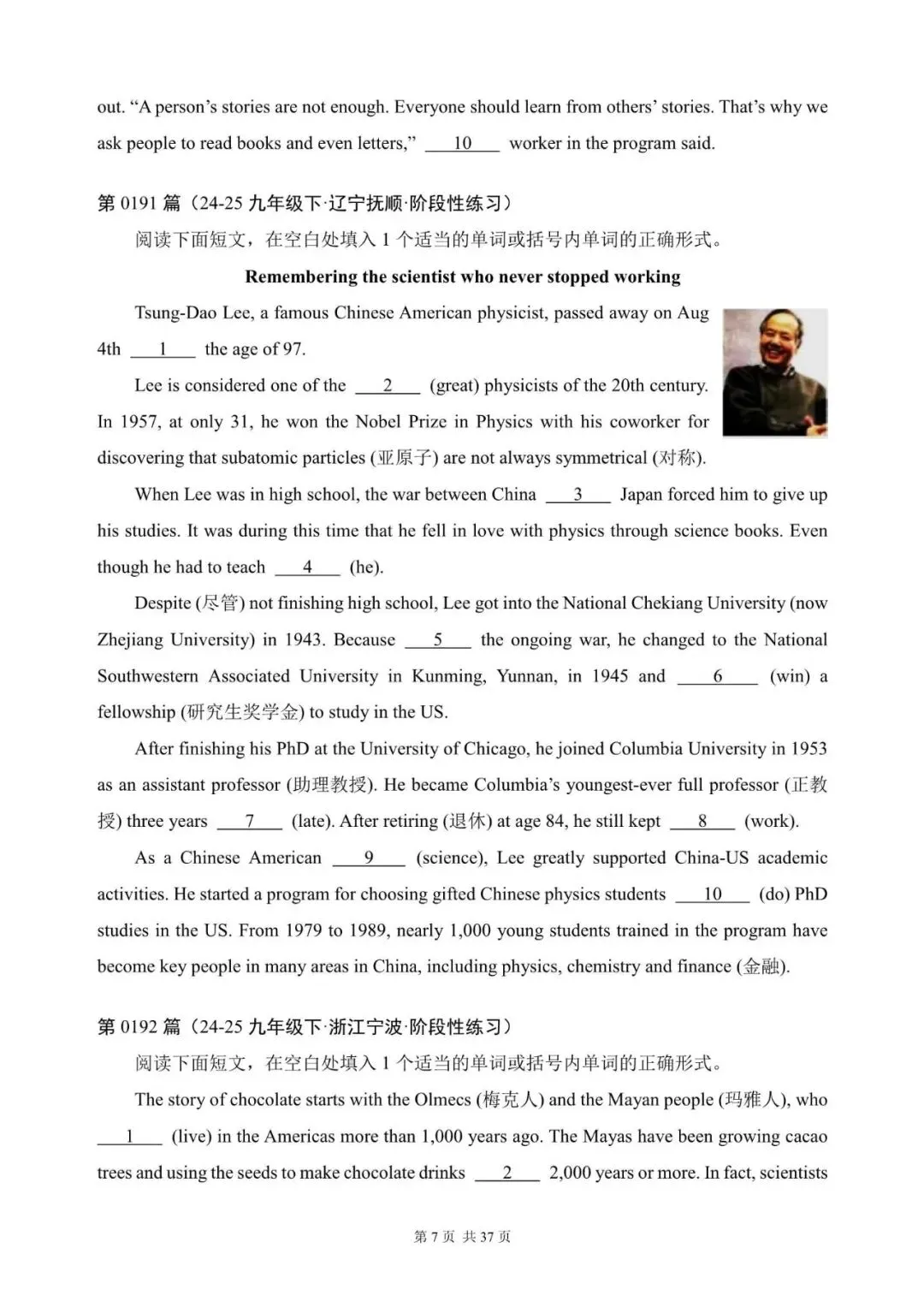 中考英语总复习:语法填空300篇(181~200)(含答案解析,文末领取word完整版) 第7张