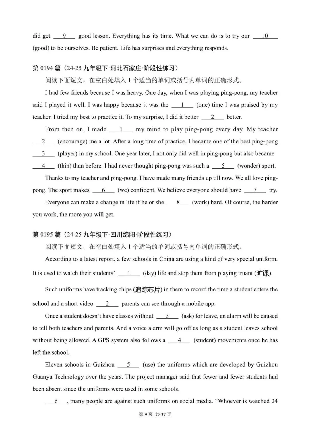 中考英语总复习:语法填空300篇(181~200)(含答案解析,文末领取word完整版) 第9张