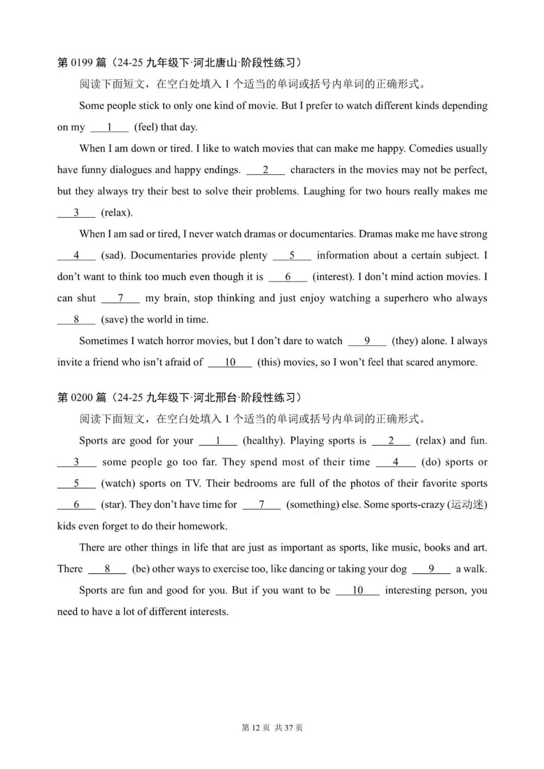 中考英语总复习:语法填空300篇(181~200)(含答案解析,文末领取word完整版) 第12张