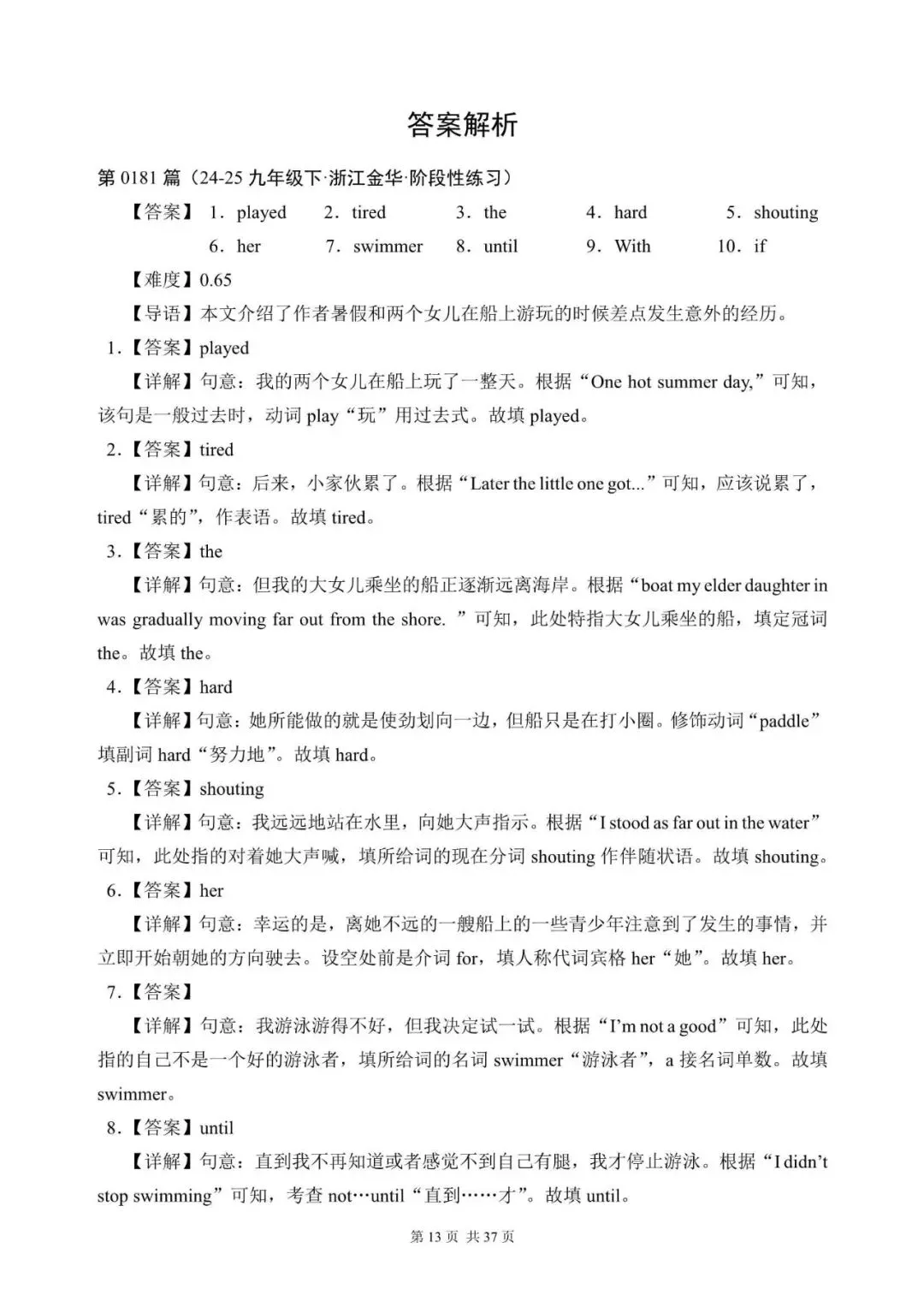 中考英语总复习:语法填空300篇(181~200)(含答案解析,文末领取word完整版) 第13张