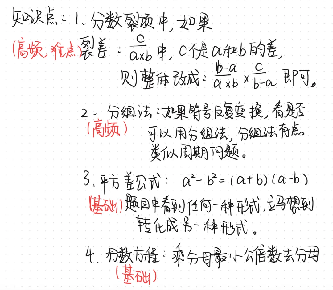 NK这么宝贵的真题,你不点进来看看嘛? 第2张