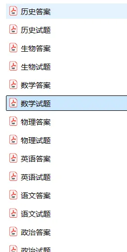 【高三试卷】四川省德阳市高中2023级第二次诊断考试(全科) 第3张